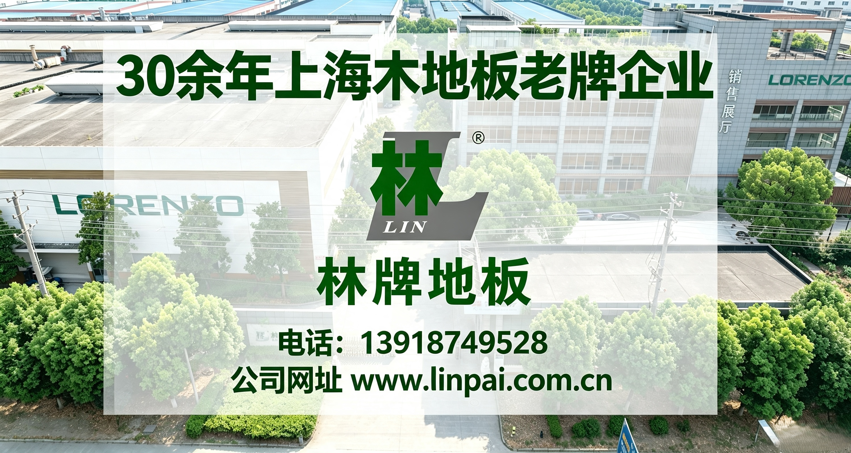 林牌地板哈尔滨站